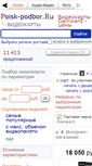 Mobile Screenshot of gainward.poisk-videokart.ru