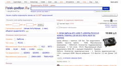 Desktop Screenshot of evga.poisk-videokart.ru