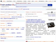 Tablet Screenshot of evga.poisk-videokart.ru